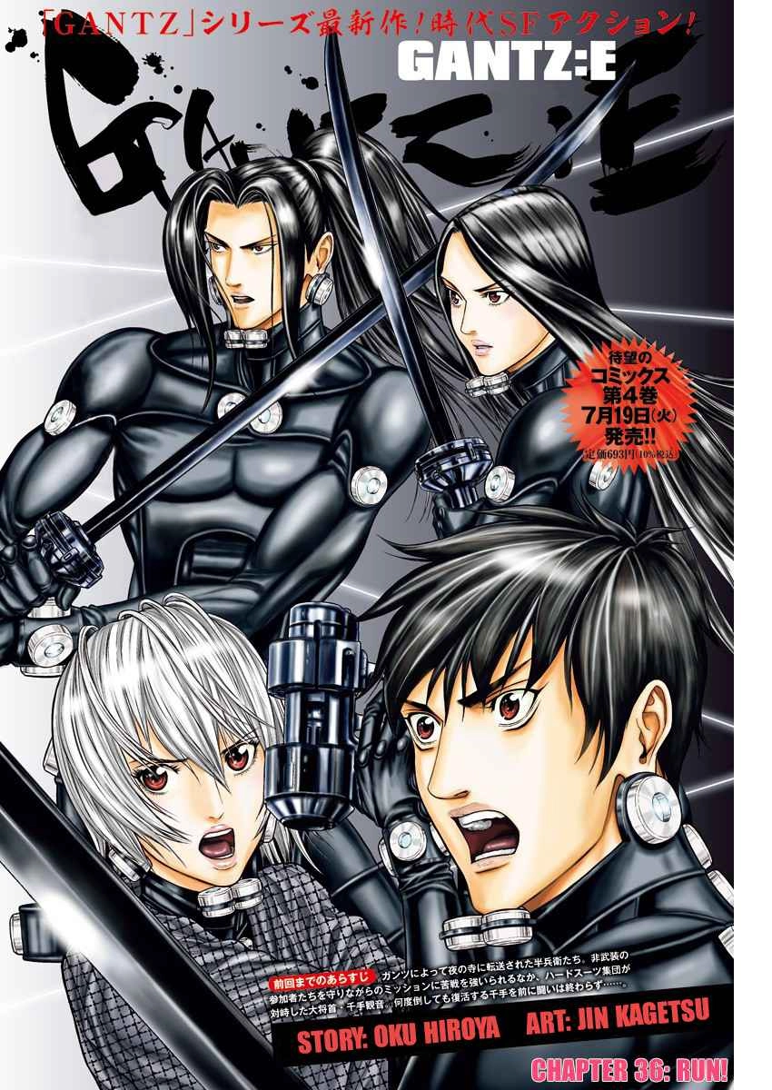 Gantz:E Chapter 36 3